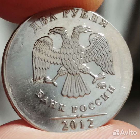 Монета брак 2 рубля