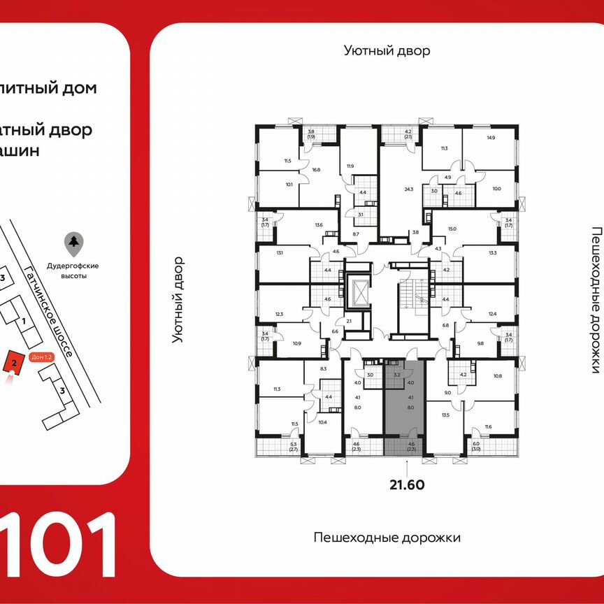 Квартира-студия, 21,6 м², 9/9 эт.