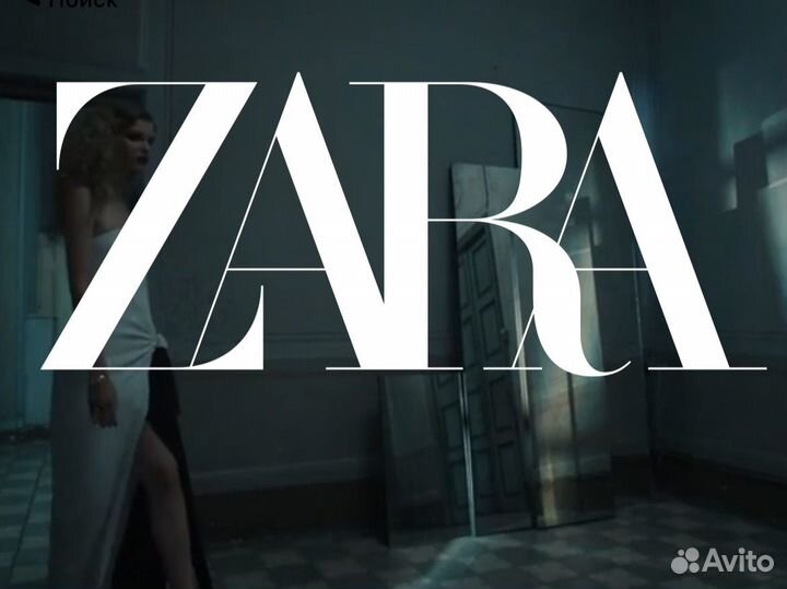 Zara под заказ