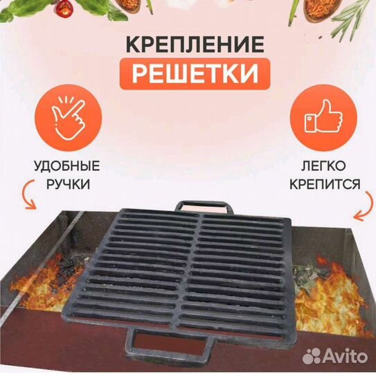 Чугунная решетка гриль