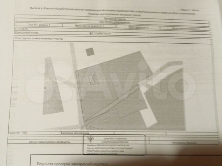 Участок 49,72 га (ИЖС)