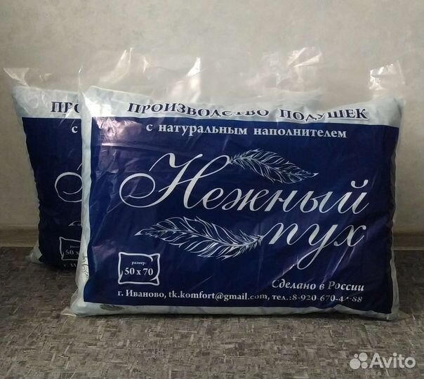 Новая Подушки пух-перо разные, размер 50*70см