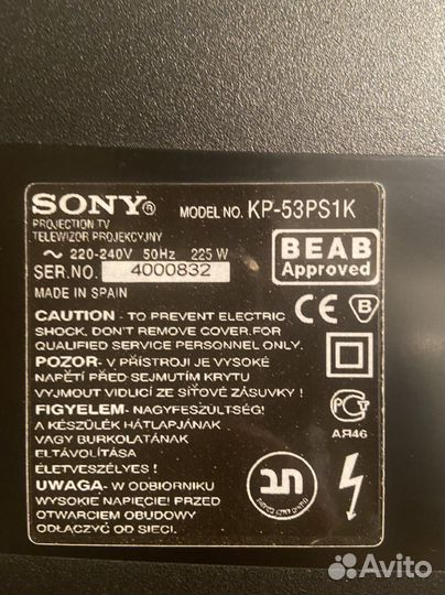 Телевизор Sony KP-53PS1K