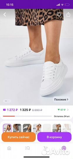 Кеды белые женские 38 р продам