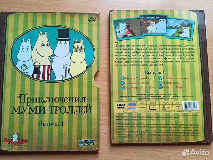 Сd диски мультфильмы про Муми-троллей