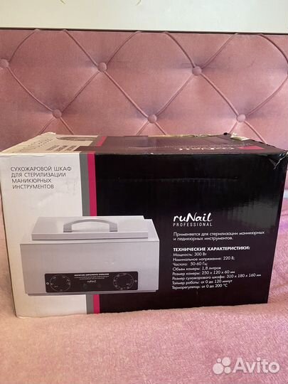 Сухожаровый шкаф