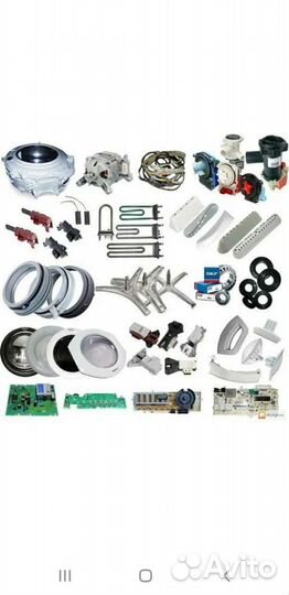 Запчасти к стиральной машине другой бытовой техник