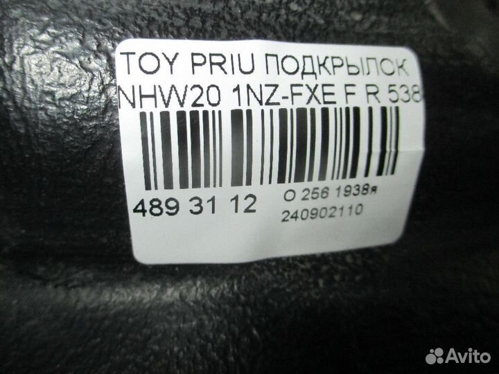 Подкрылок Toyota Prius NHW20 (Переднее Правое)