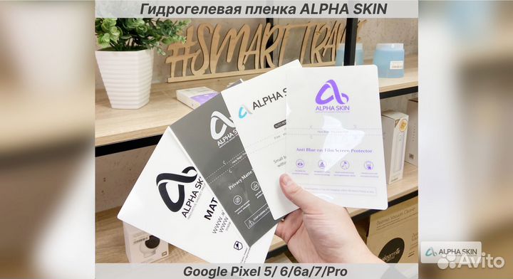 Гидрогелевая пленка на Google Pixel 5/ 6/6a/7/Pro