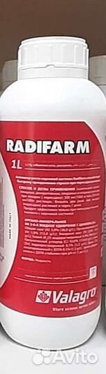 Radifarm. Радифарм. Valagro Ручная фасовка