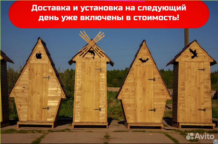 Дачный туалет