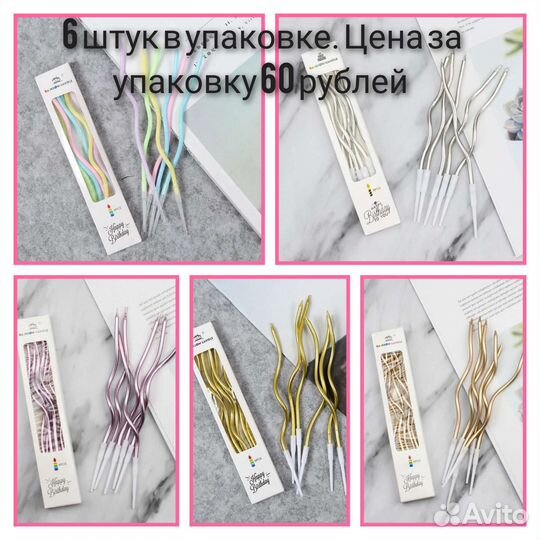 Свечи на торт
