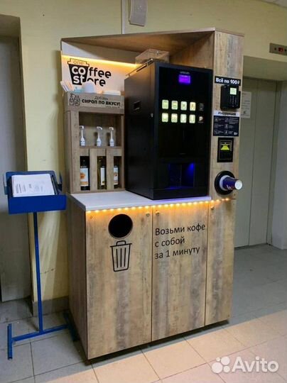 Кофейный автомат