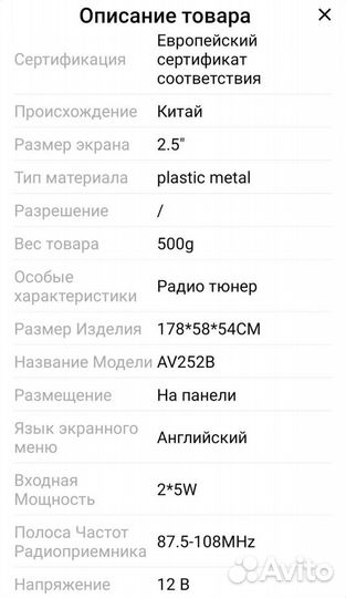 Автомобильный MP3-плеер с 2 встроенными динамиками