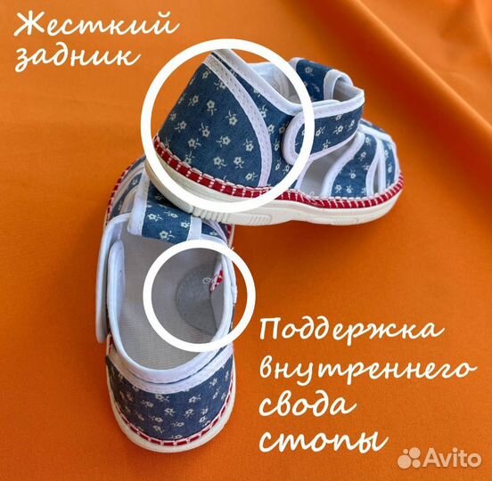 Текстильные сандали для девочки