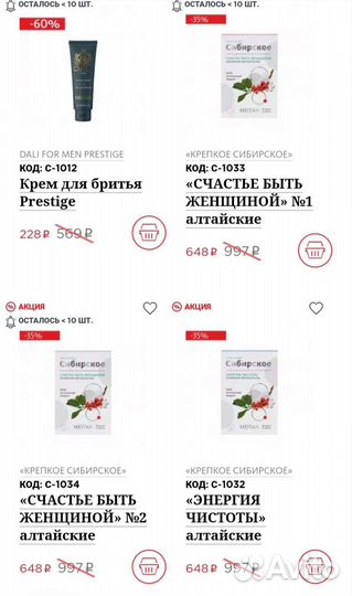 Косметика Мейтан