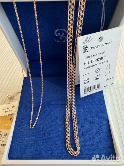 Золотая цепь