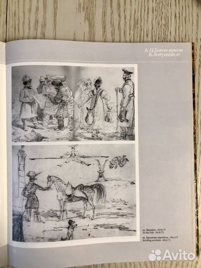 Рисунки русских писателей