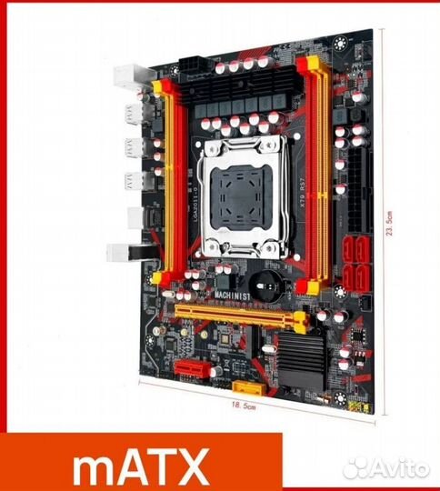 Комплект X79 2650V2 16 GB