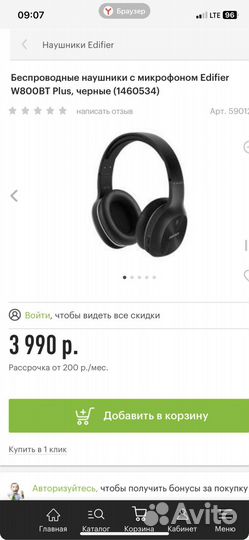 Беспроводные наушники edifier W800BT Plus