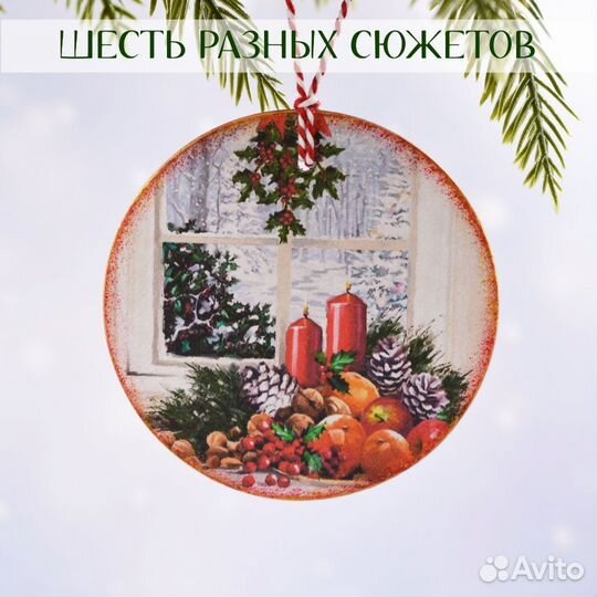 Набор ёлочных украшений, 6 шт