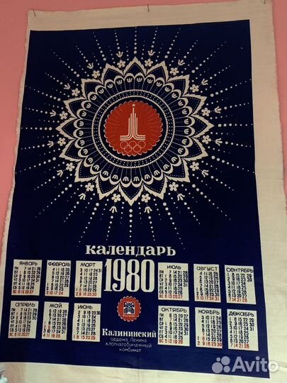 Вымпелы СССР