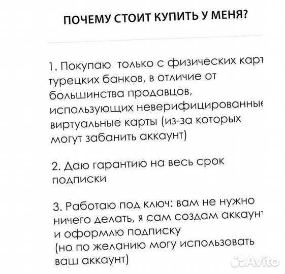 Подписка Ps PLus 1-3-12 мес