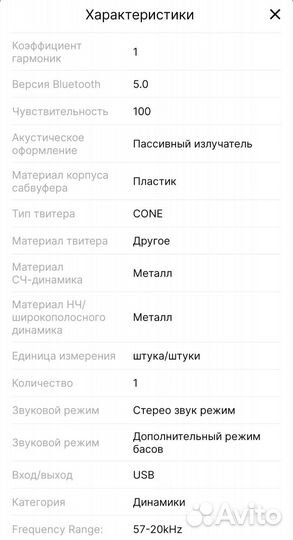 Блютуз колонка
