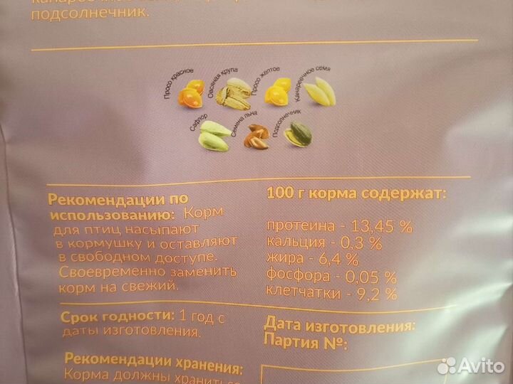 Корм для волнистых попугаев 1 кг