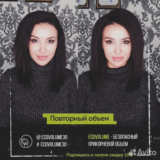 Прикорневой объем (Антиобьем)