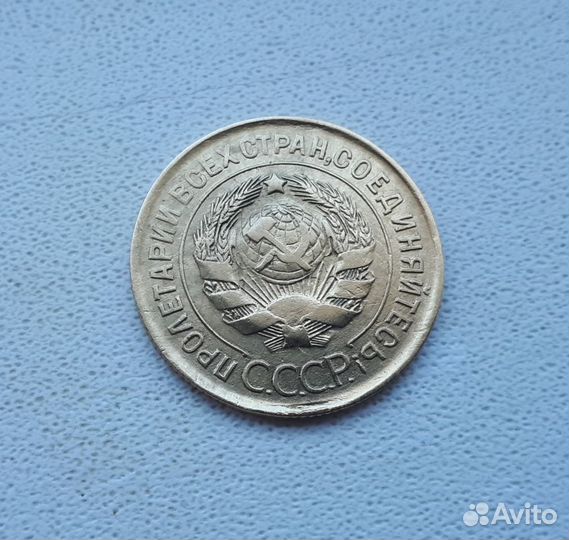 3 копейки 1931 года. Оригинал