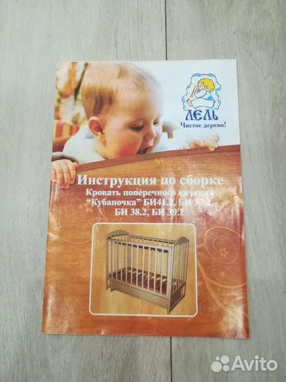 Детская кроватка