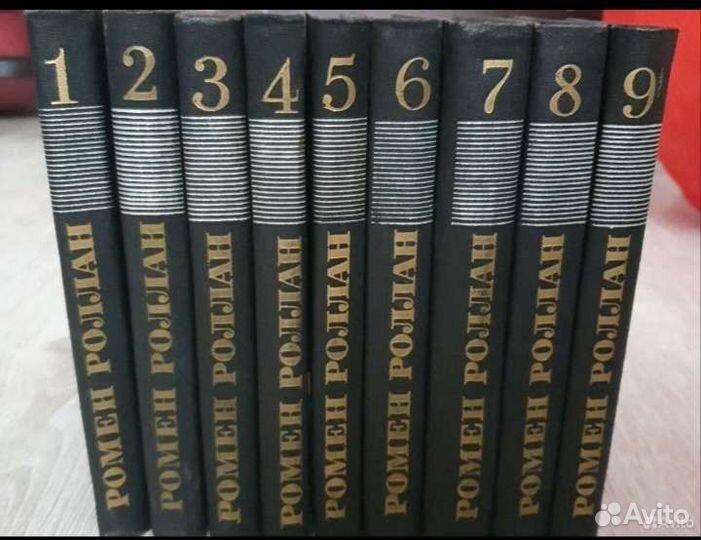 Собрание сочинений Ромен Роллан в 9 т