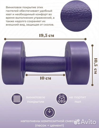 Гантели и коврик для спорта