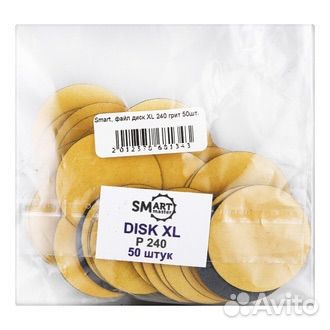 Сменные файлы для смарт дисков 50шт