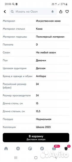 Туфли antilopa для девочки 24 красные лаковые