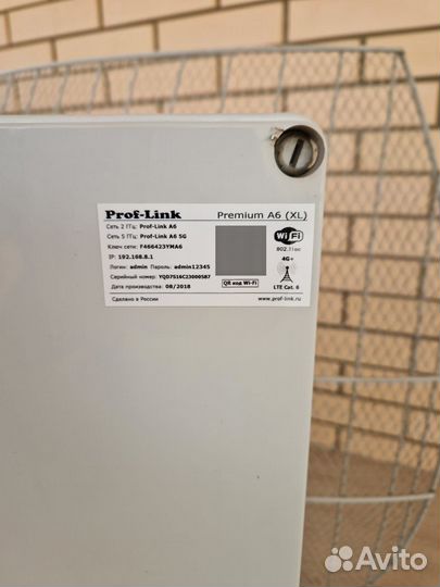 Prof-Link Premium A6 (XL30) - Антенна 3G/4G+ LTE