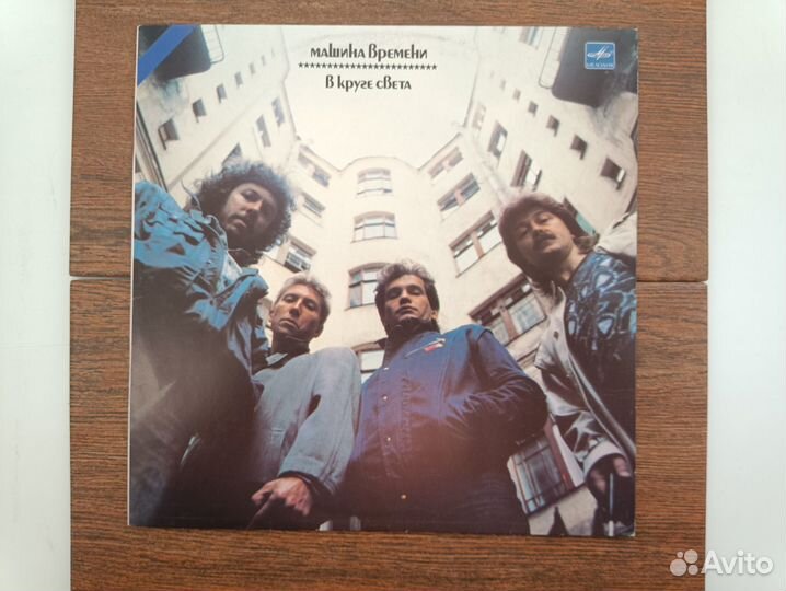 Машина Времени. Виниловые пластинки
