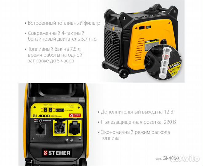 Генератор бензиновый Steher GI-4000 (3,5 кВт)