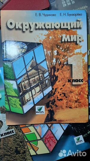 Учебники по окружающему миру