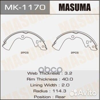 Колодки барабанные masuma R-2049 (1/12)