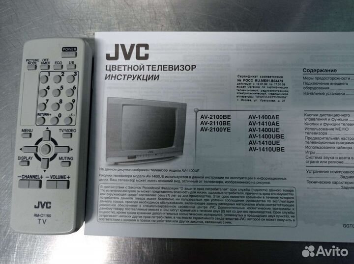 Телевизор бу