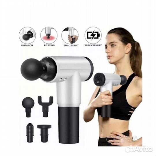 Перкуссионный массажер Fascial gun