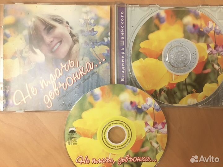 Cd В. Шаинский. Сборник песен