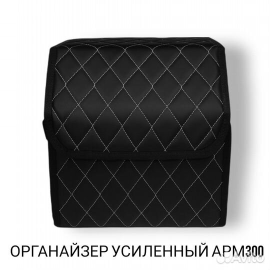 Автосумка в багажник ARM 300