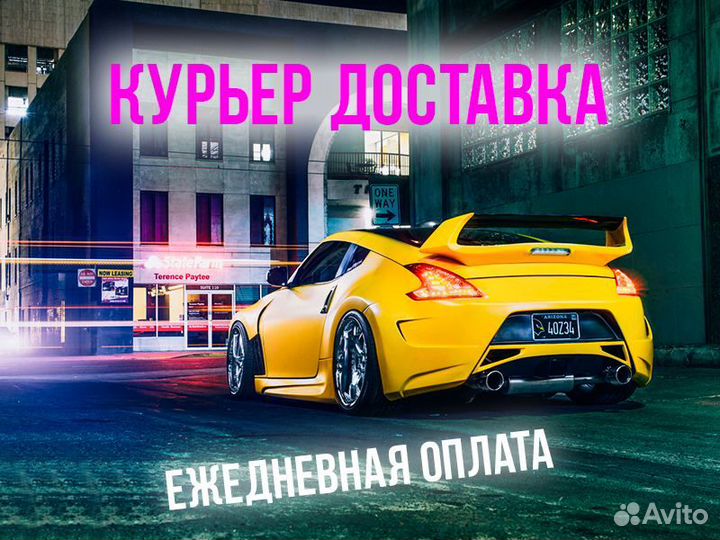 Курьер на личном авто подработка
