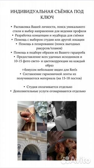 Контент креатор, smm, мобильный фотограф