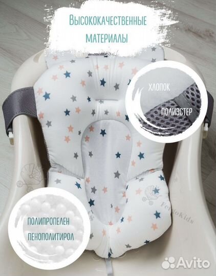 Матрасик для купания