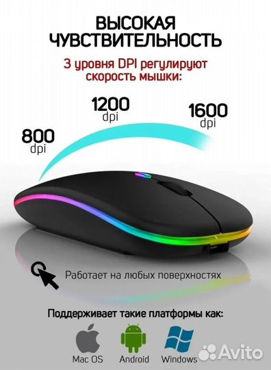 Беспроводная мышь с подсветкой бесшумная