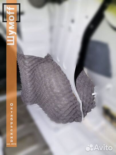 Комплект для шумоизоляции задних колесных арок